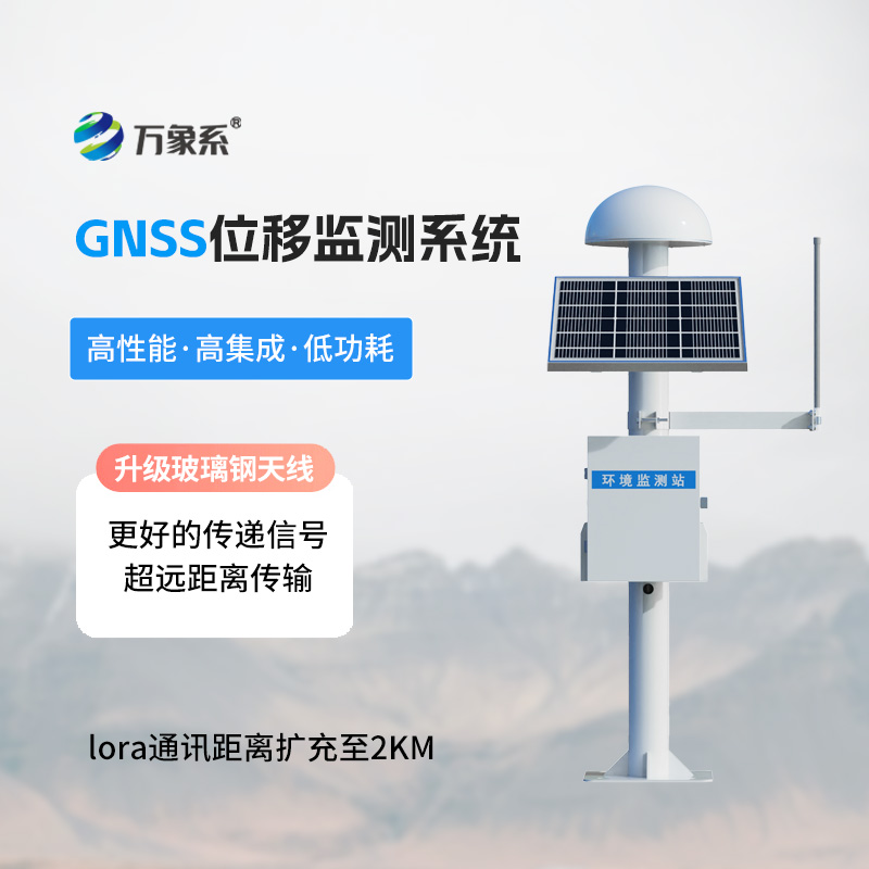 公路位移监测站如何实现毫米级位移监测？