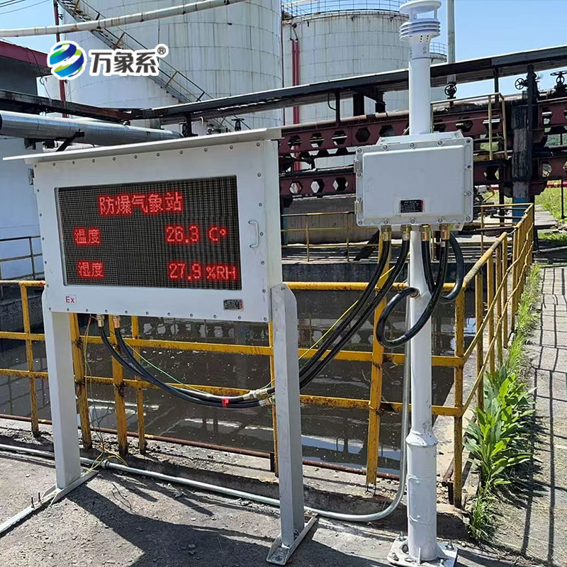 防爆监测系统